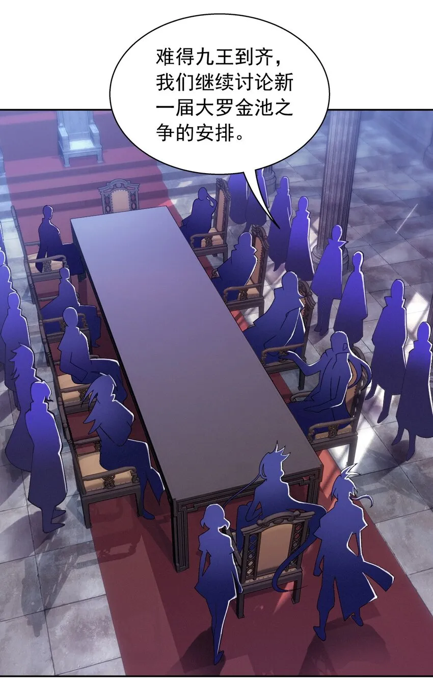 594 九王会议 第38页
