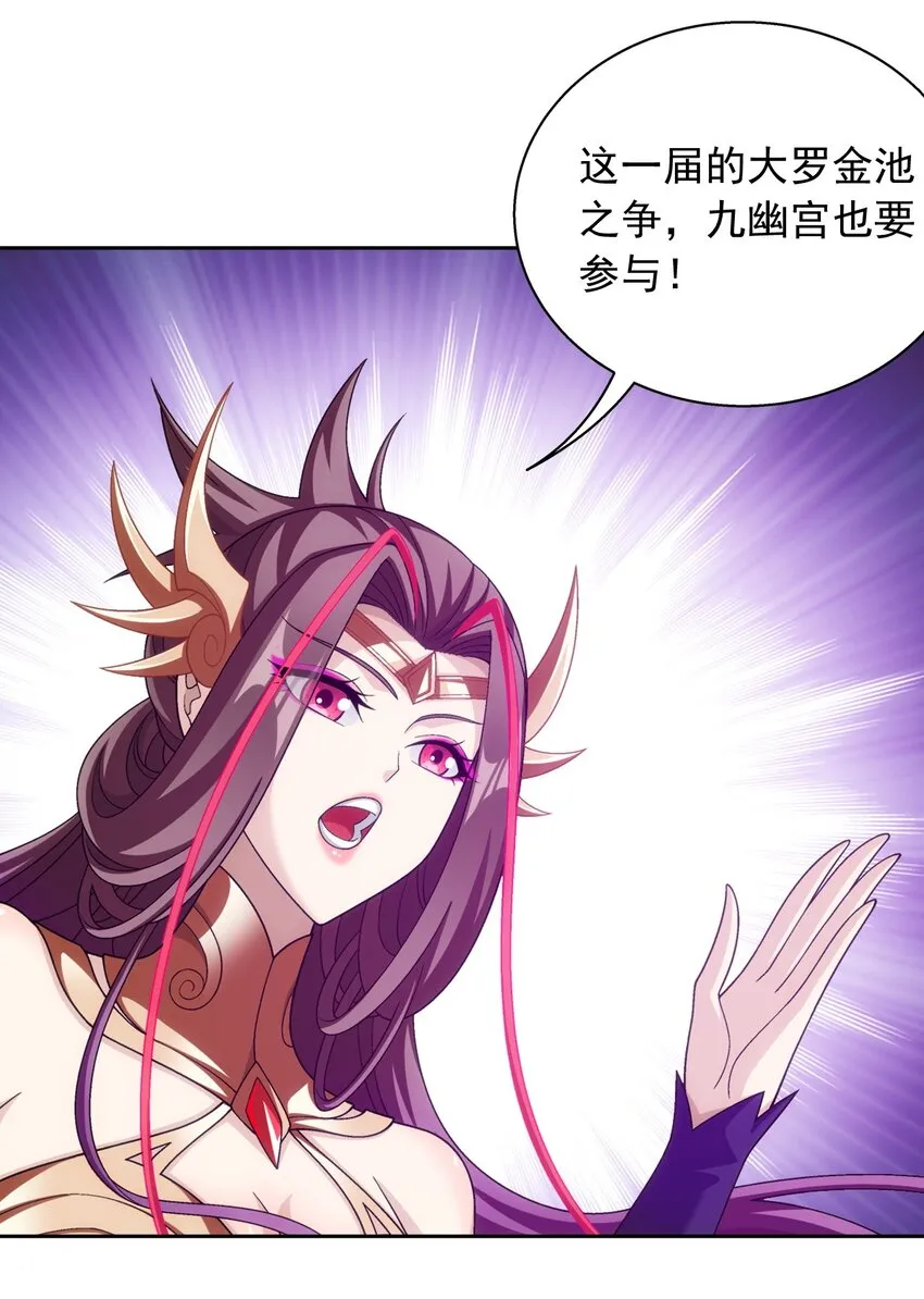 594 九王会议 第39页