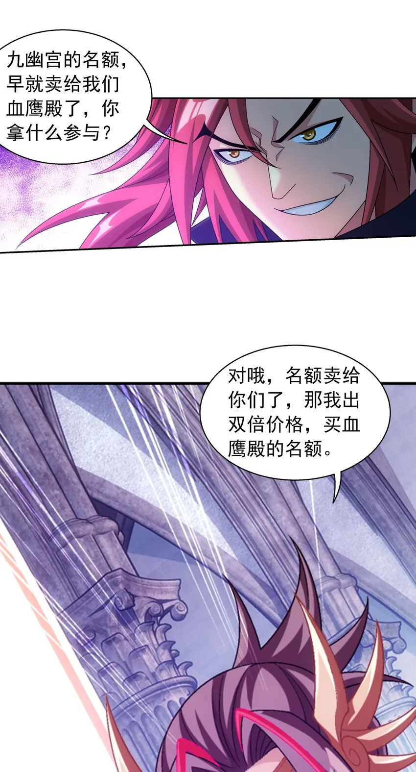 594 九王会议 第40页