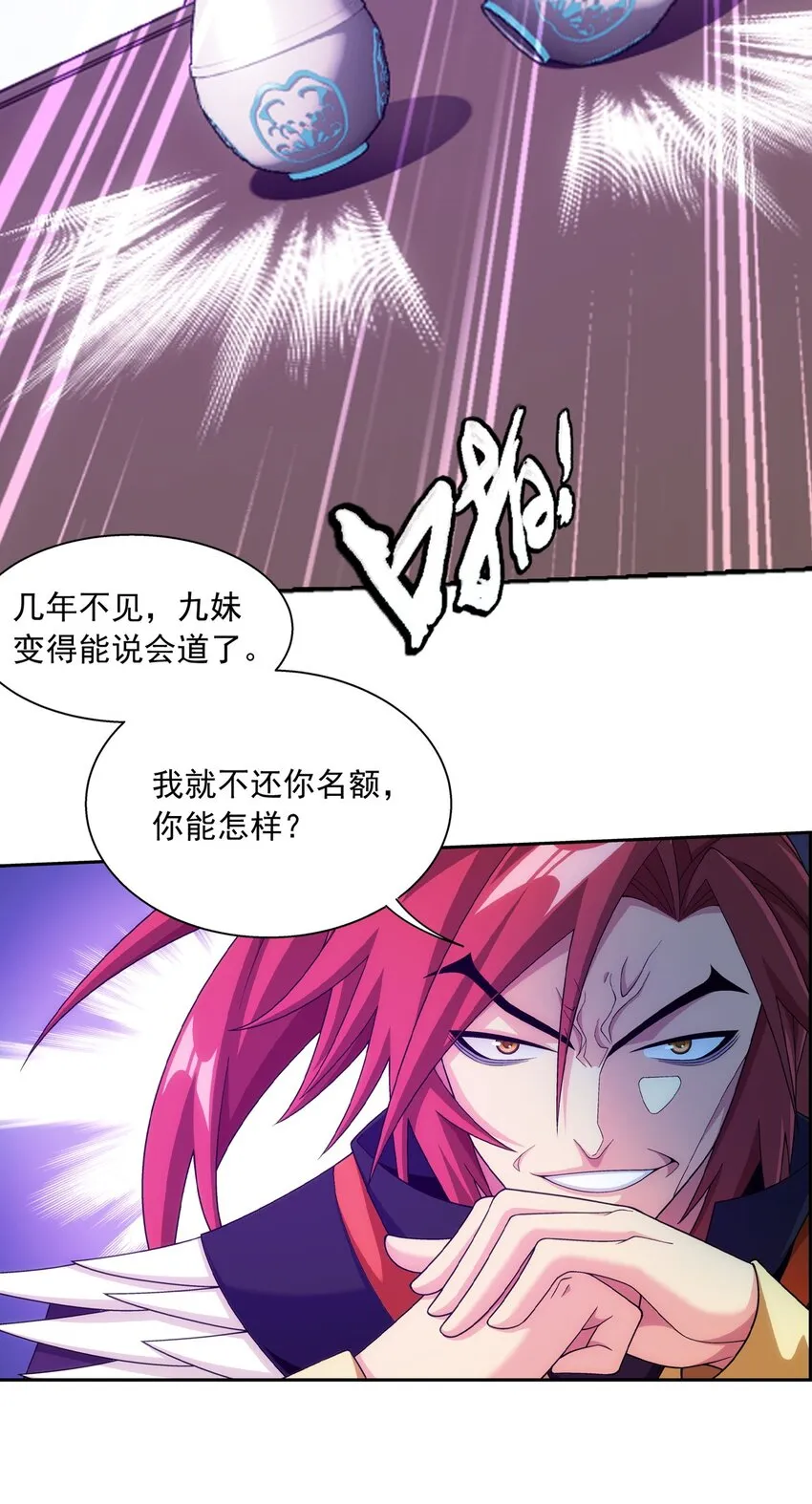 594 九王会议 第42页