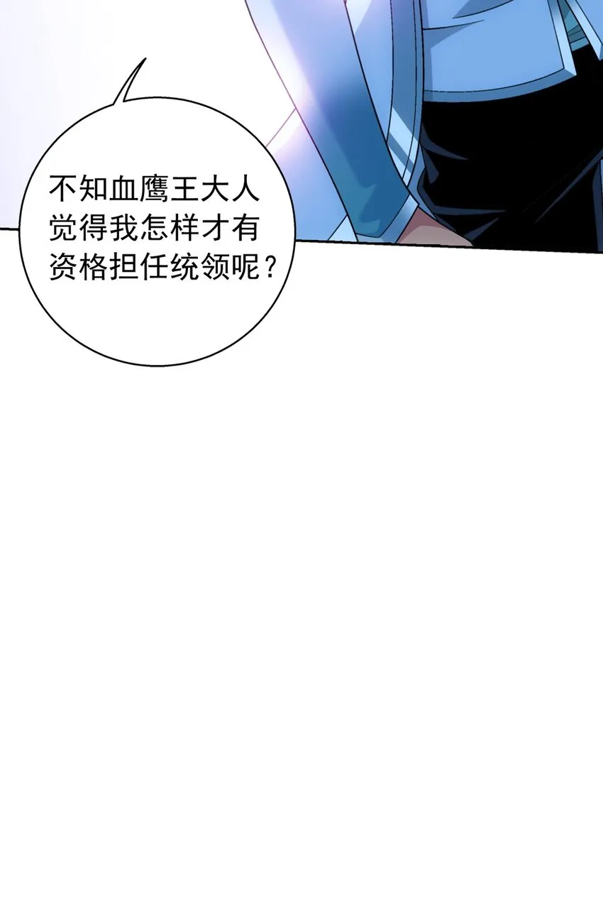 594 九王会议 第71页