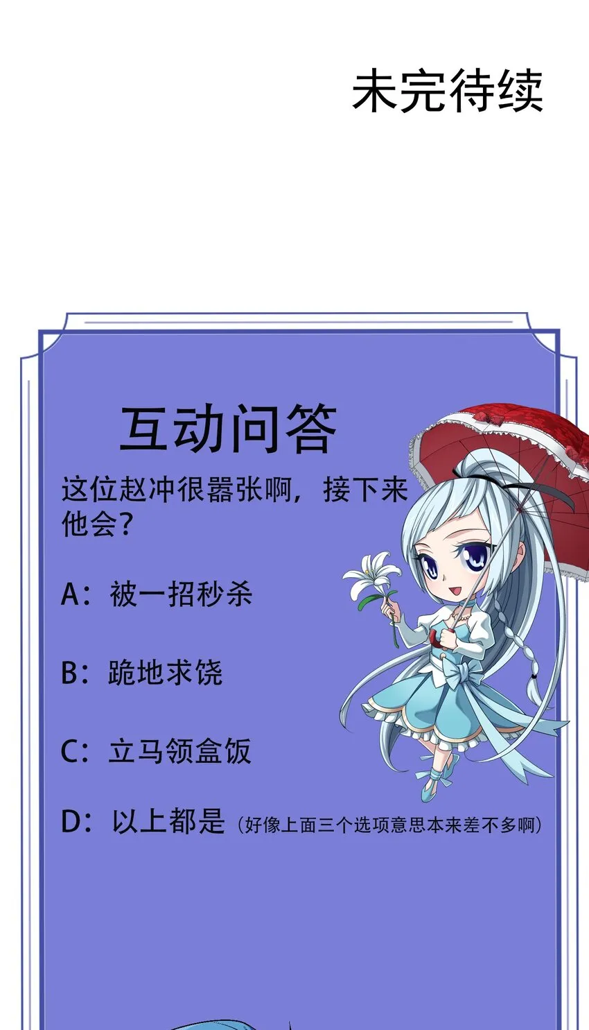 594 九王会议 第76页