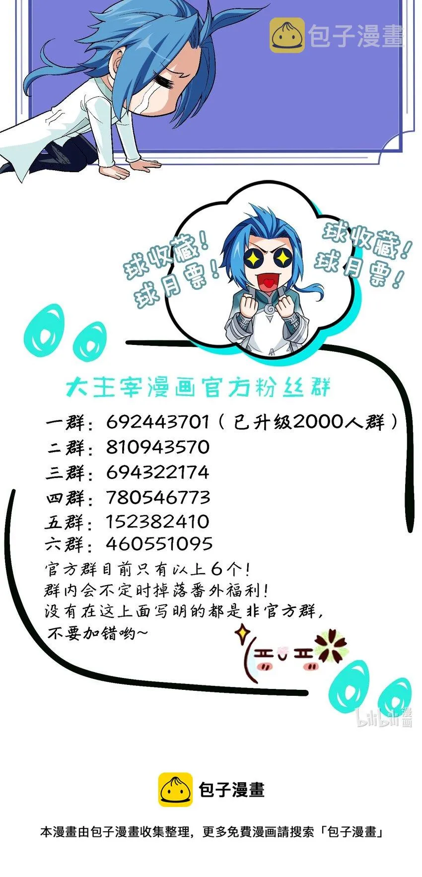 594 九王会议 第77页