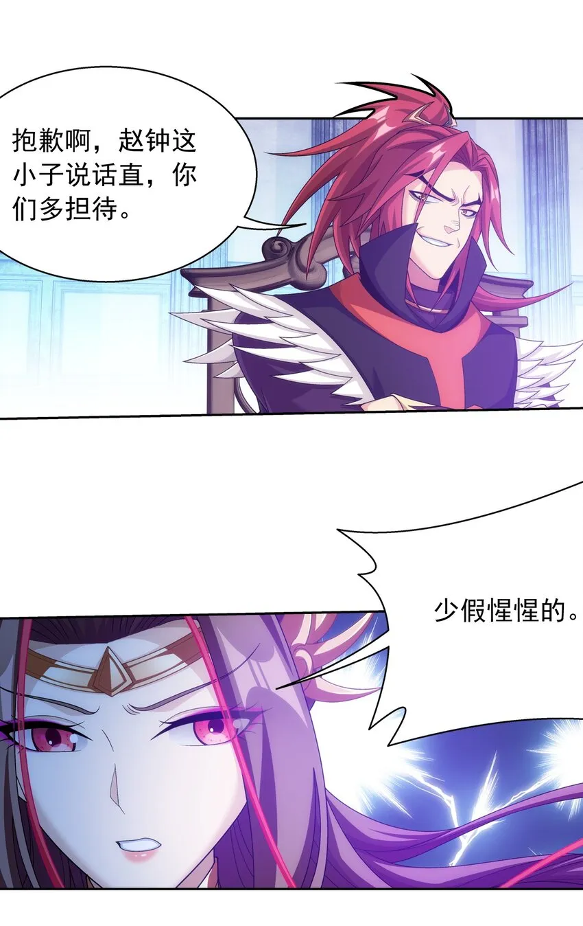 595 杀杀血鹰王的威风 第2页