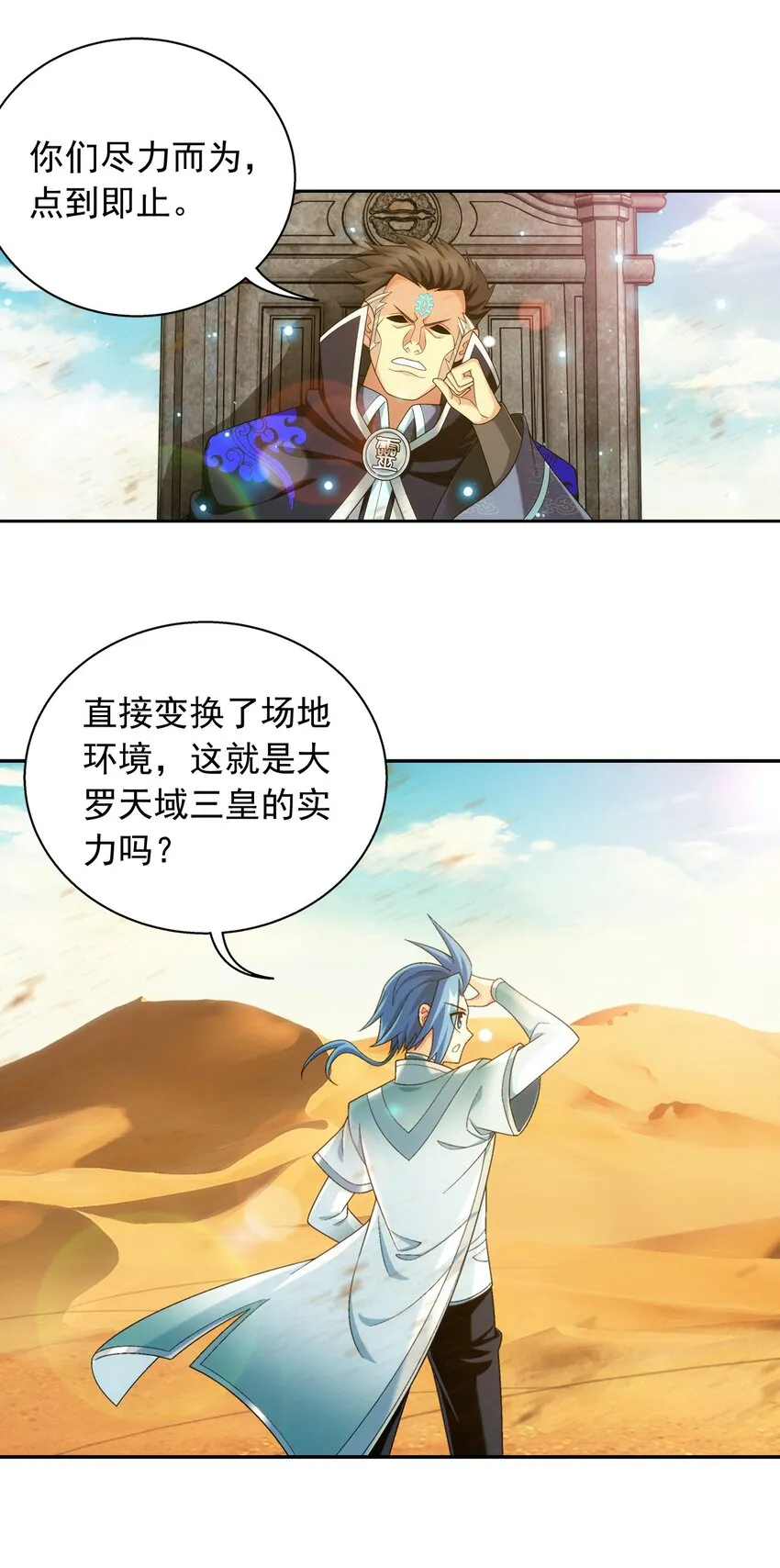 595 杀杀血鹰王的威风 第9页