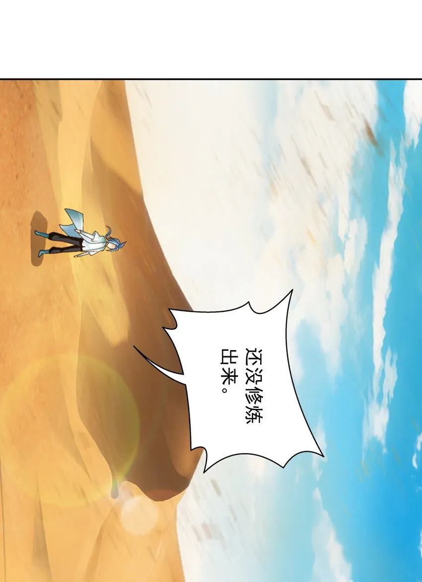 595 杀杀血鹰王的威风 第11页