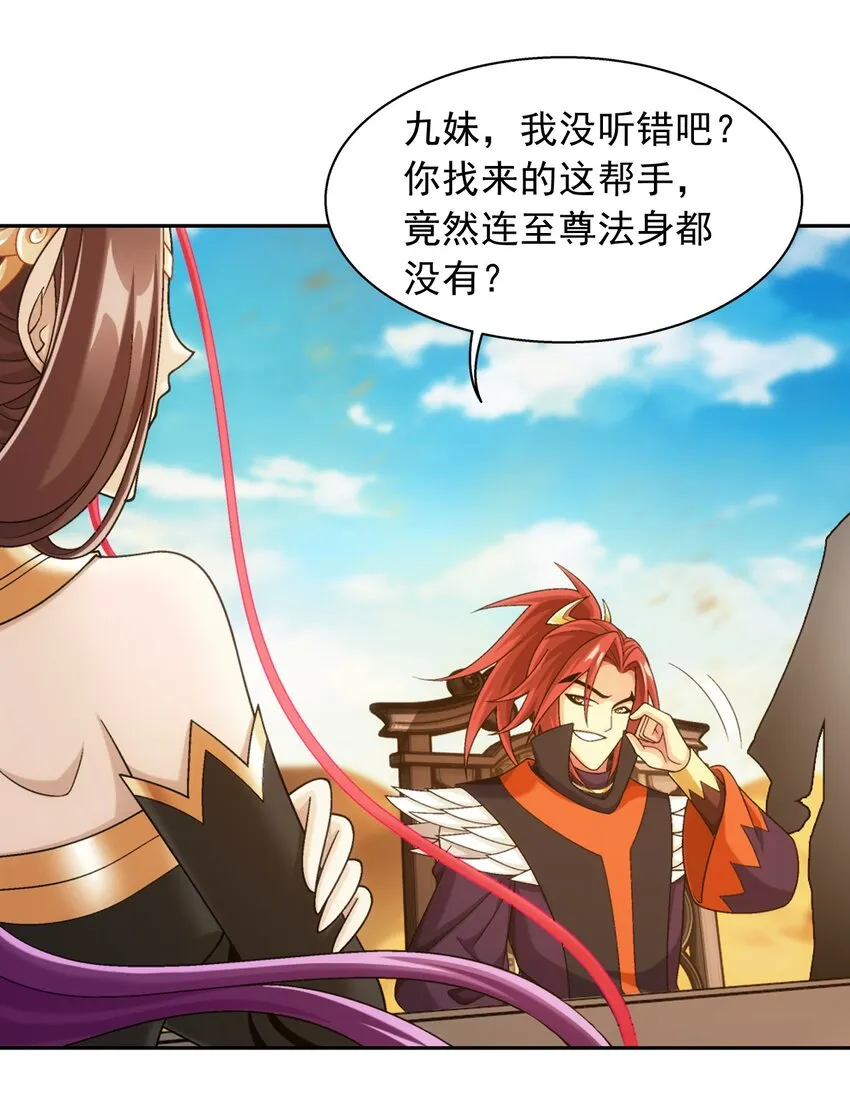 595 杀杀血鹰王的威风 第13页