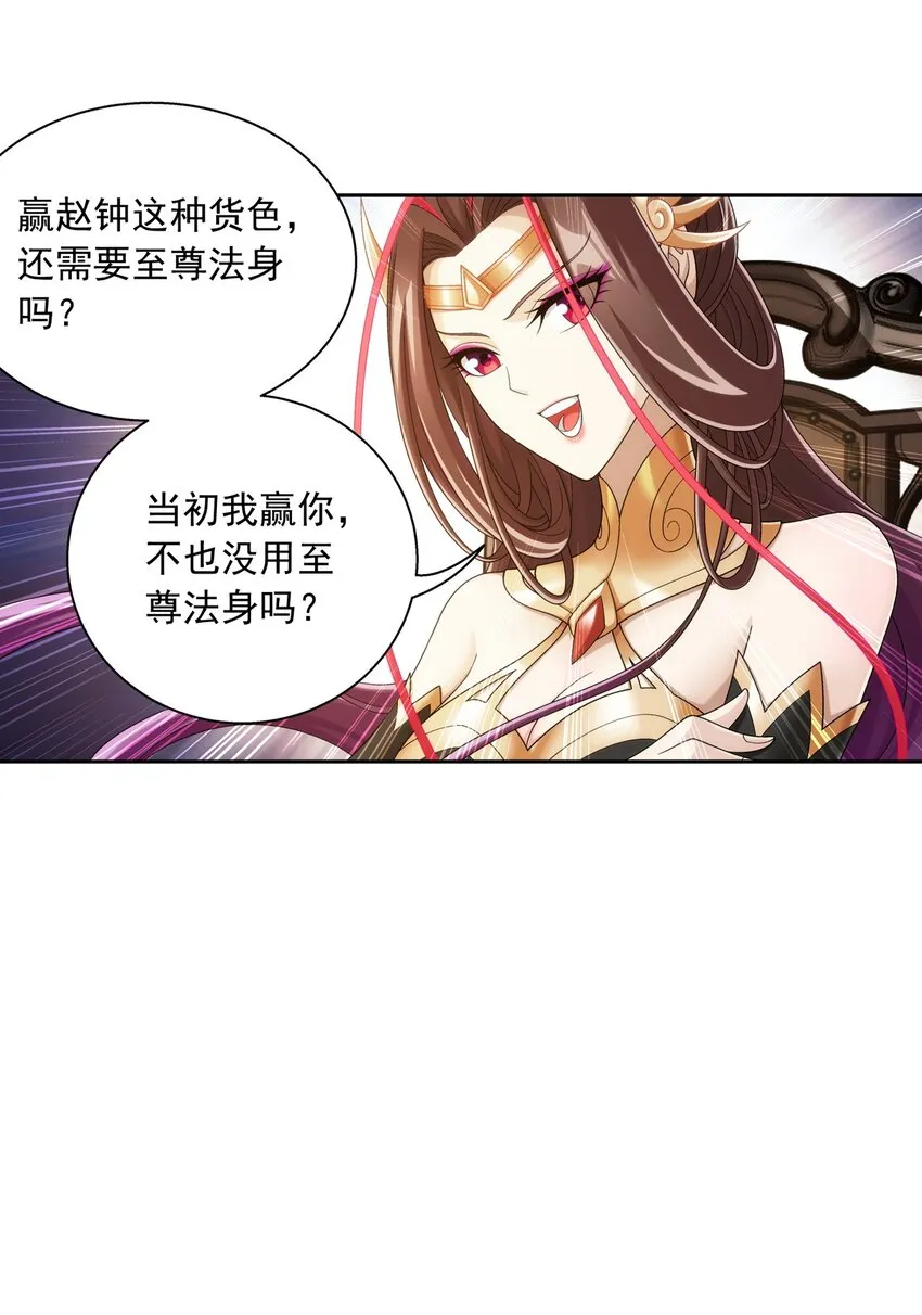 595 杀杀血鹰王的威风 第15页