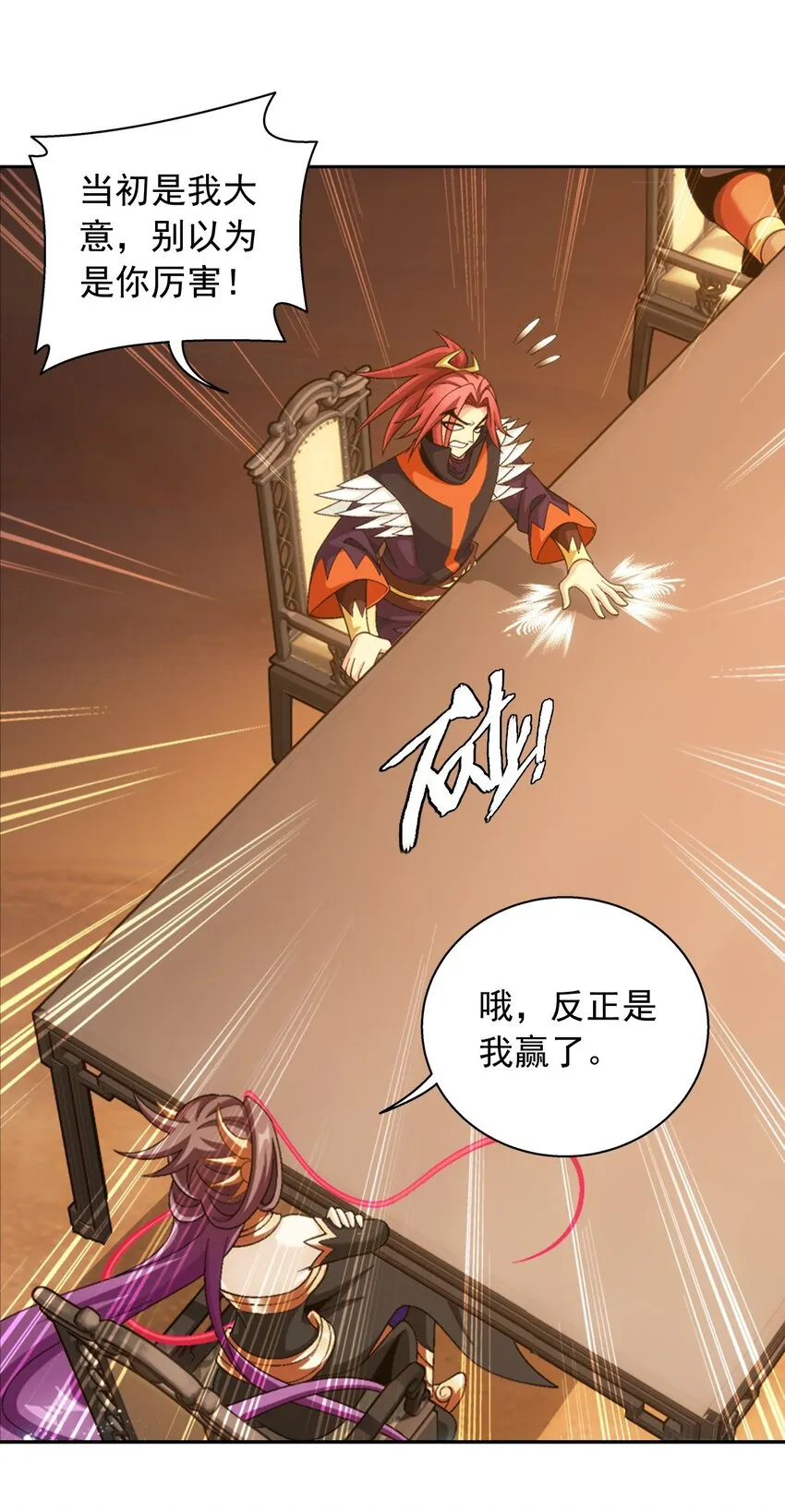 595 杀杀血鹰王的威风 第16页