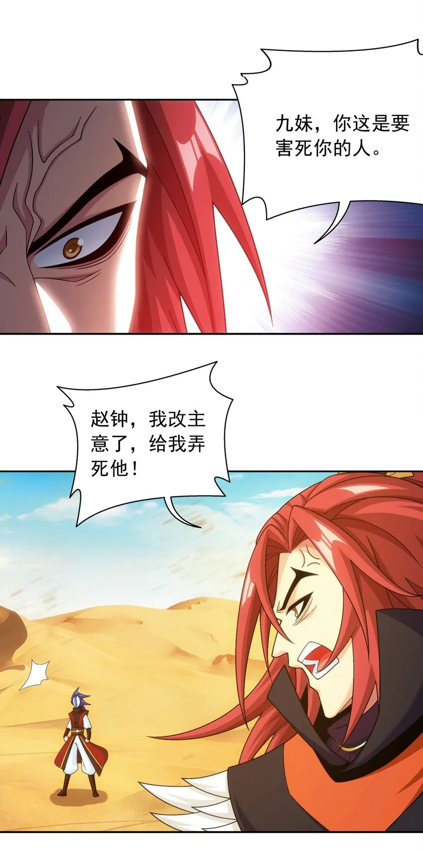 595 杀杀血鹰王的威风 第17页