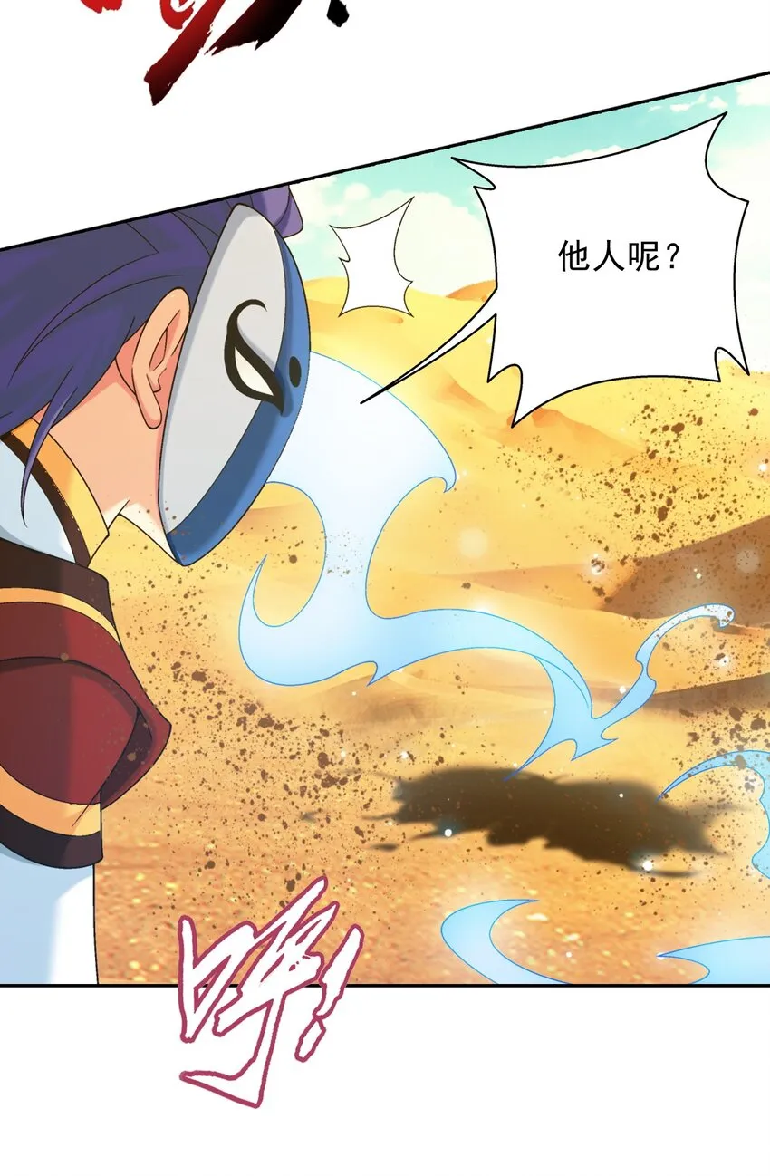 595 杀杀血鹰王的威风 第24页