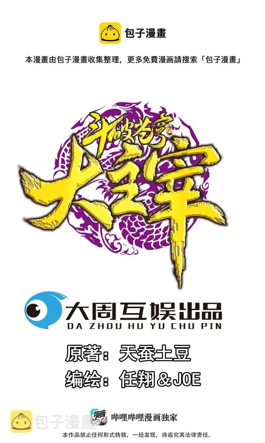 596 血鹰王你不行啊 第1页