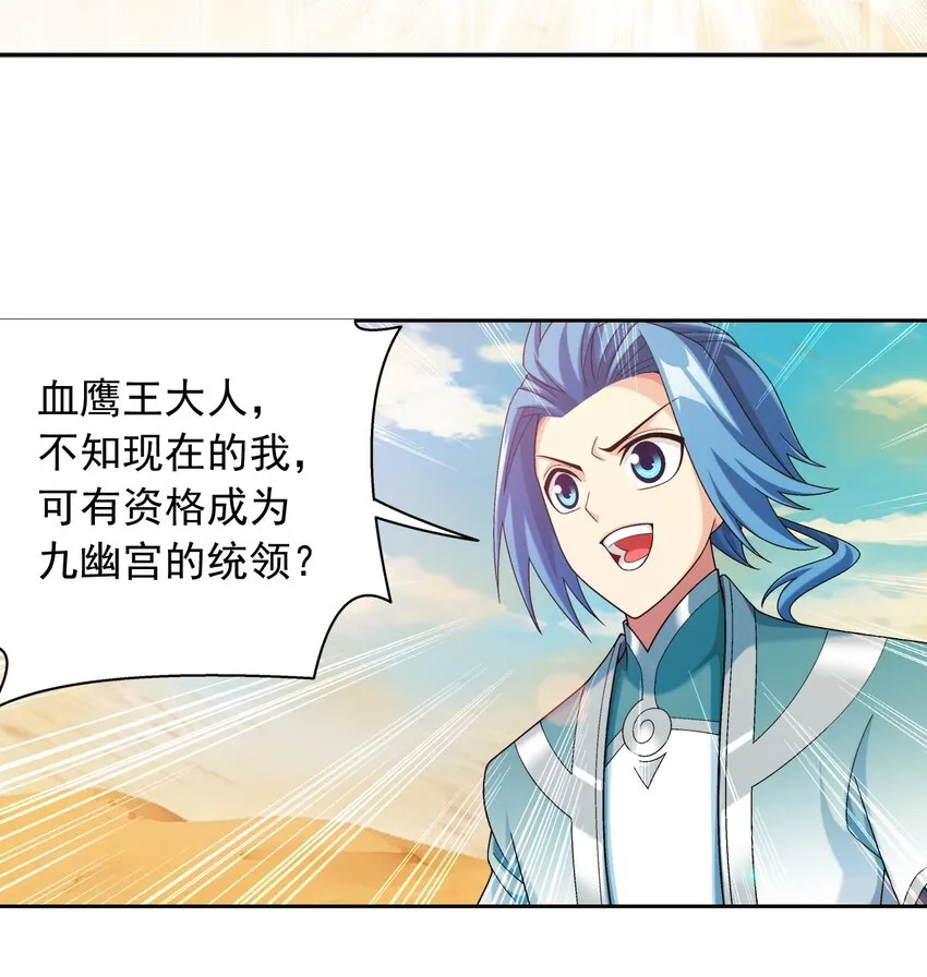 596 血鹰王你不行啊 第17页