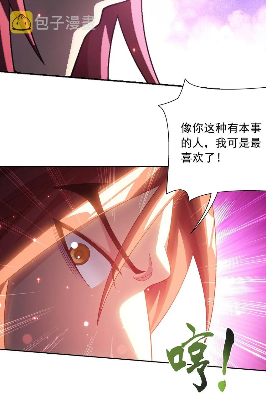 596 血鹰王你不行啊 第19页