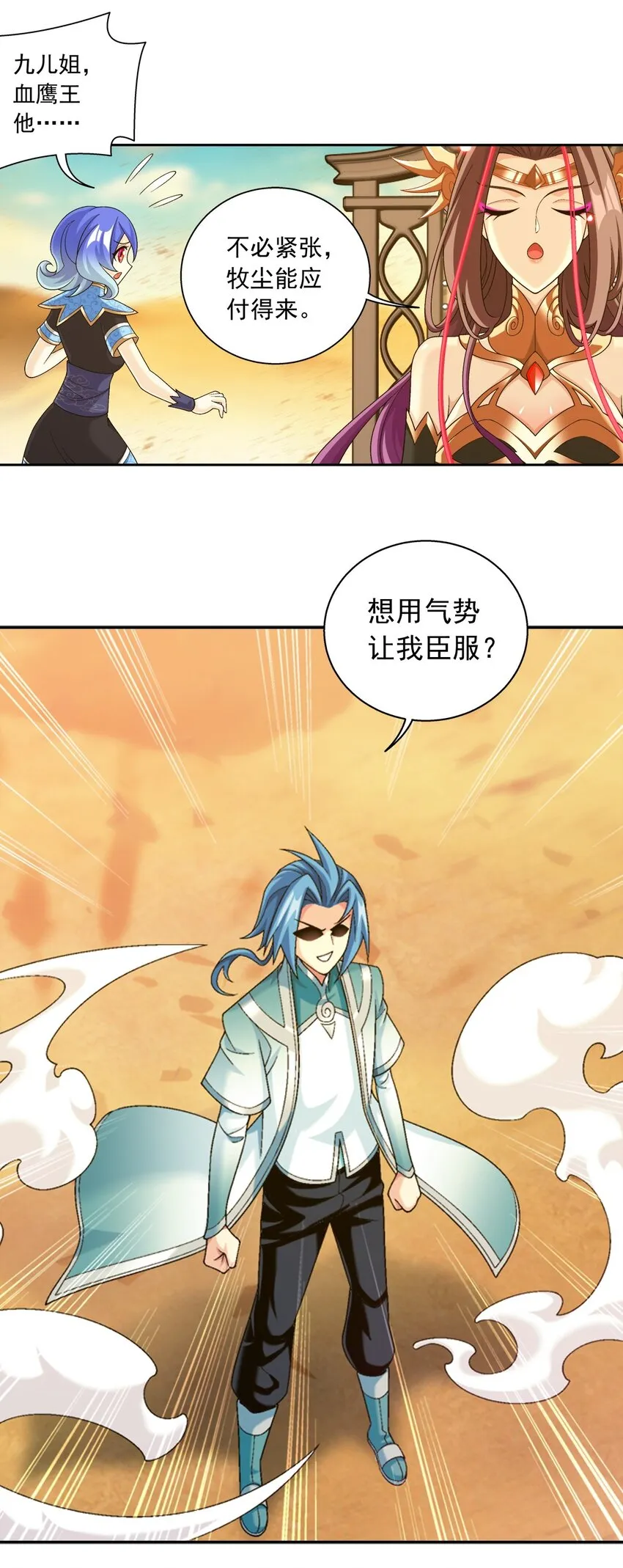 596 血鹰王你不行啊 第21页