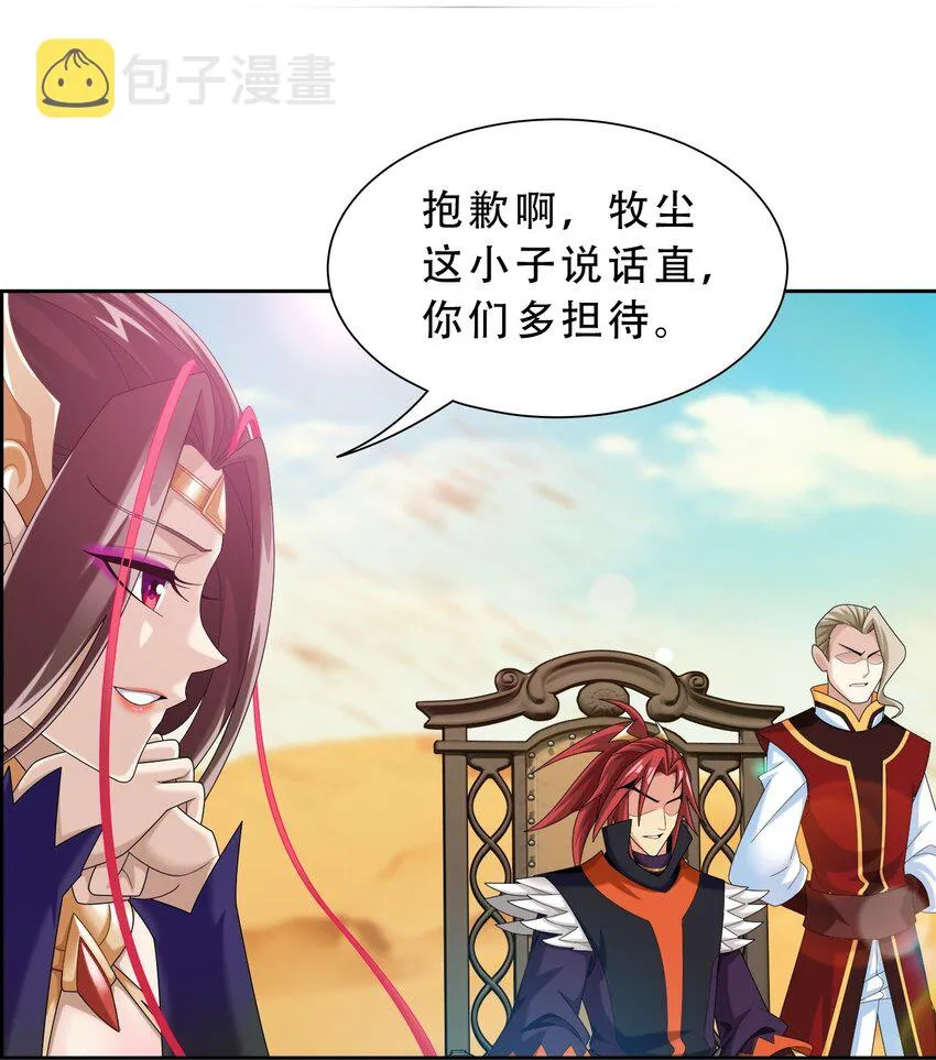 596 血鹰王你不行啊 第26页