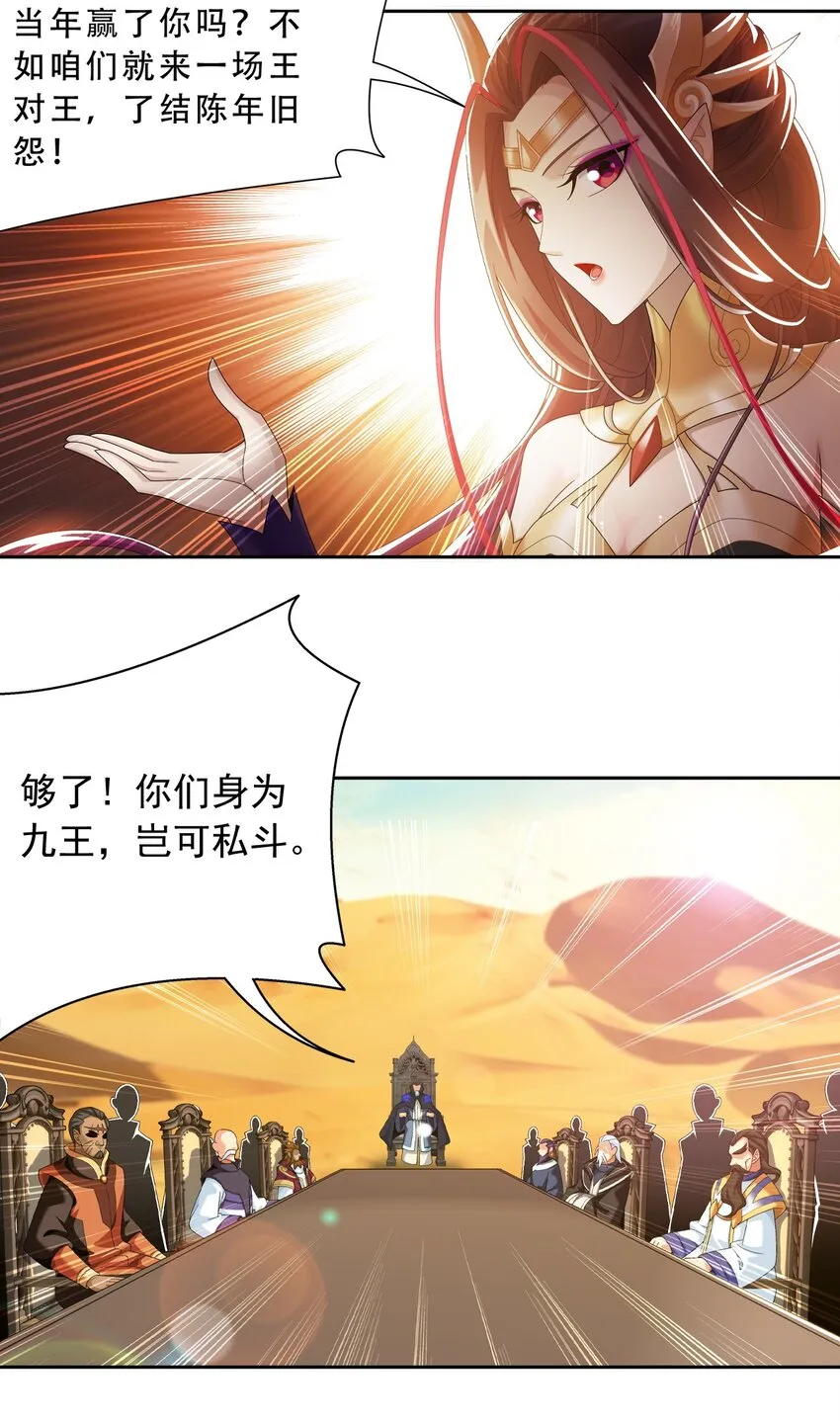 596 血鹰王你不行啊 第28页