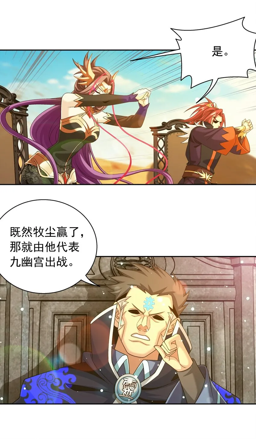 596 血鹰王你不行啊 第29页