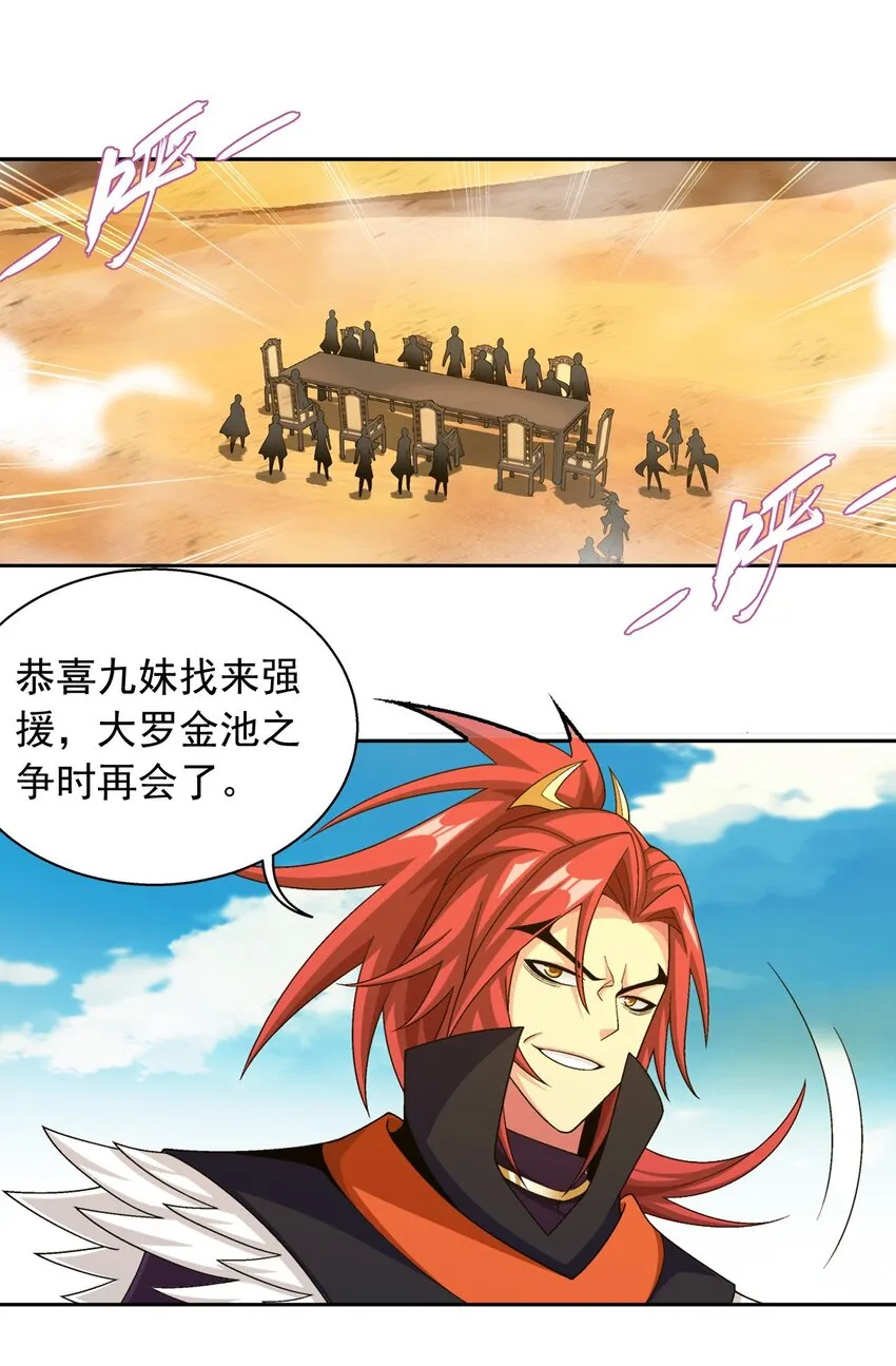 596 血鹰王你不行啊 第31页
