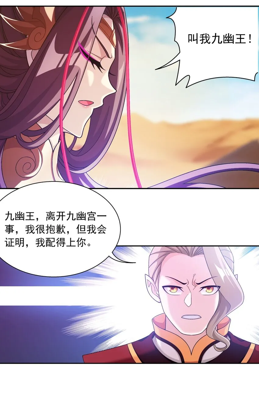 596 血鹰王你不行啊 第34页