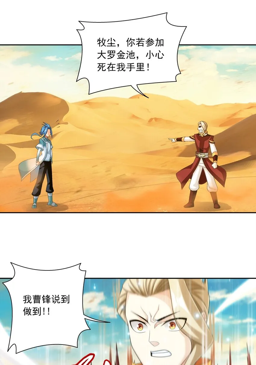 596 血鹰王你不行啊 第36页