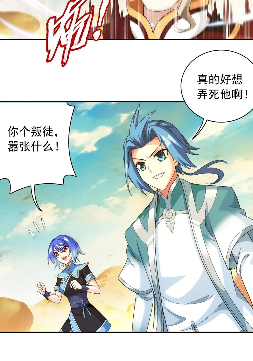 596 血鹰王你不行啊 第37页