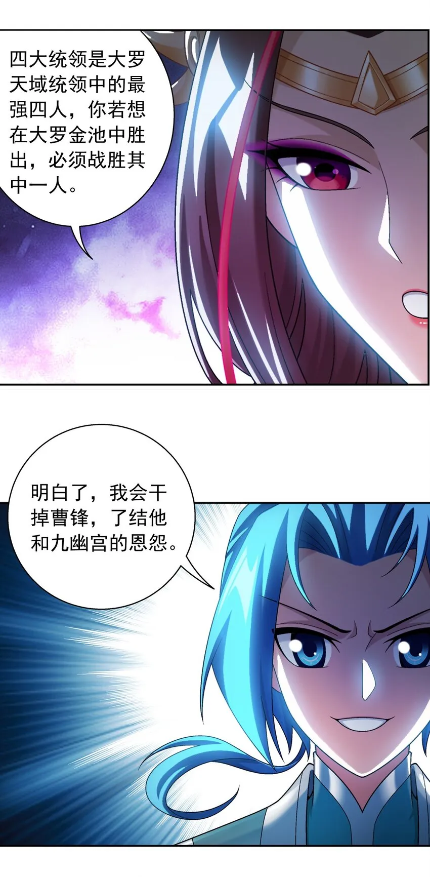 596 血鹰王你不行啊 第40页