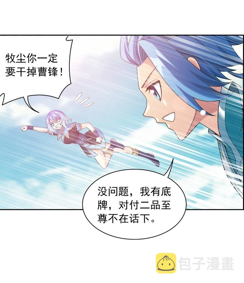 596 血鹰王你不行啊 第44页