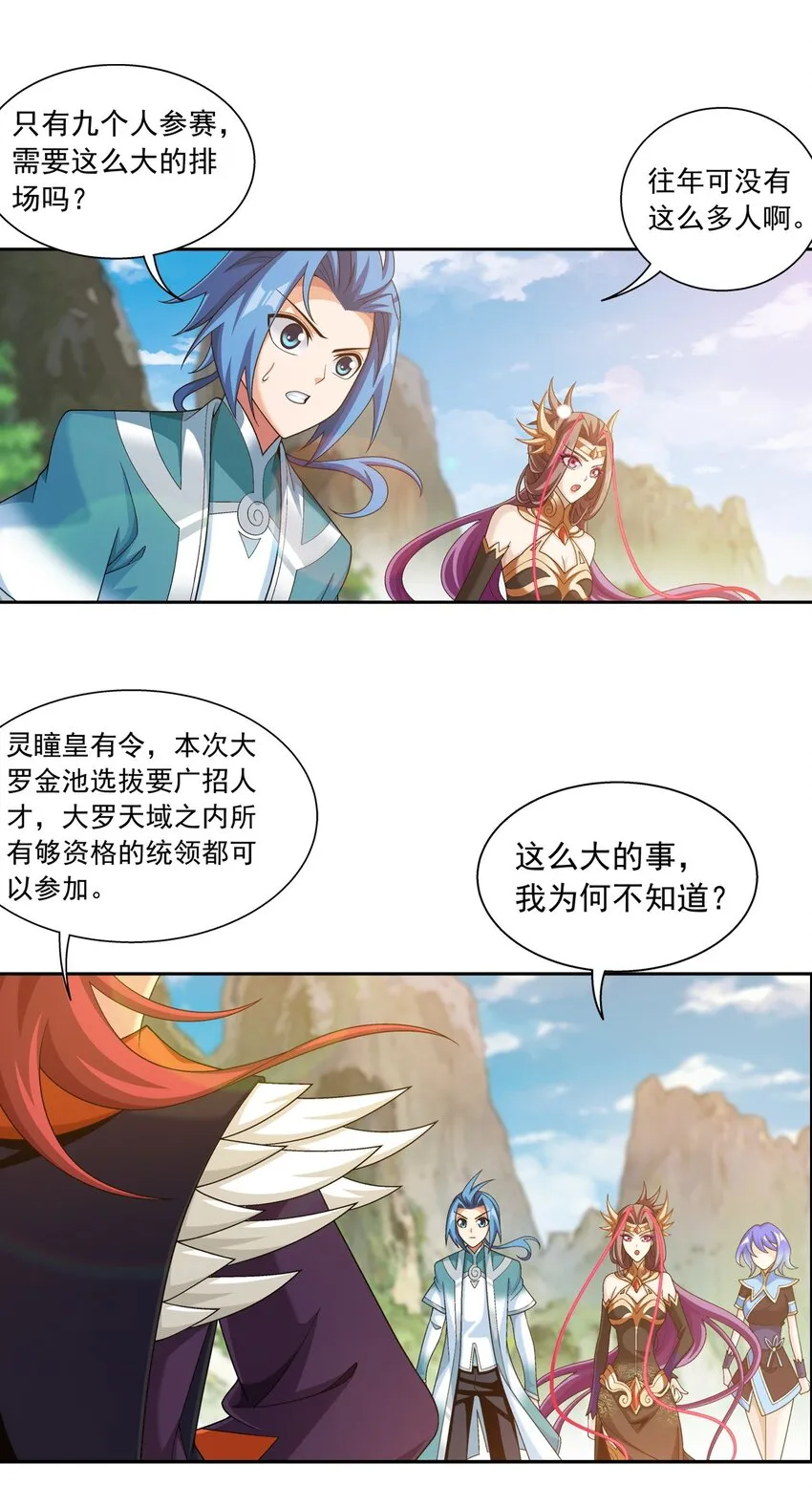 596 血鹰王你不行啊 第47页
