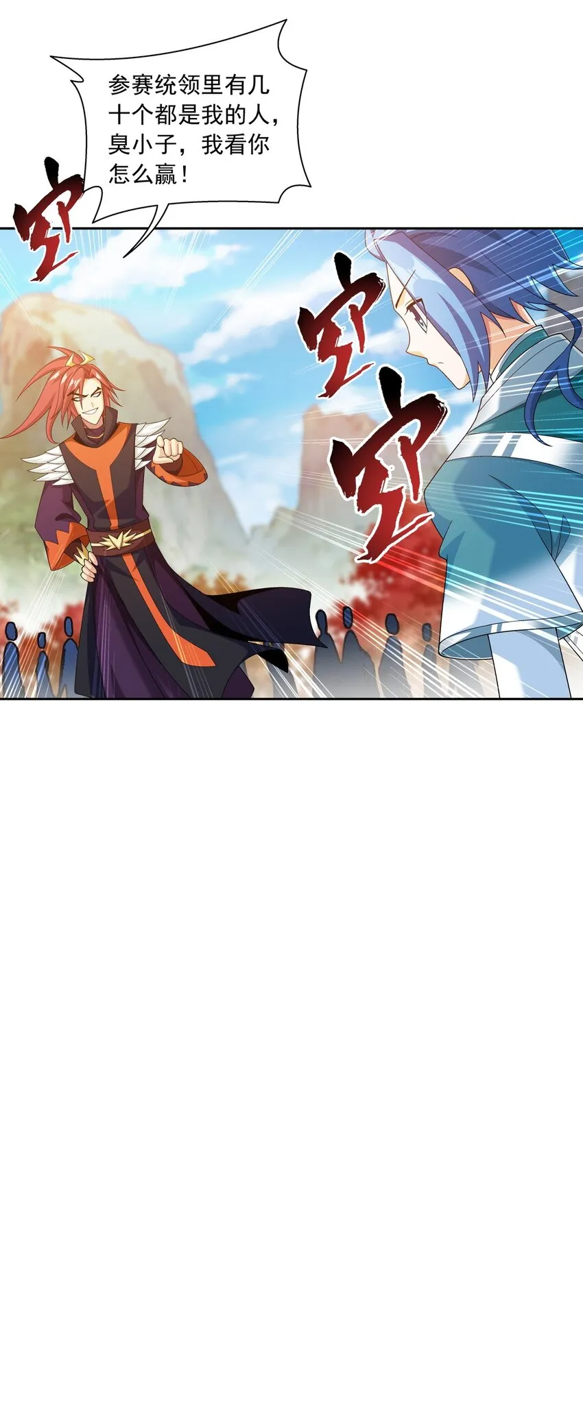 596 血鹰王你不行啊 第49页