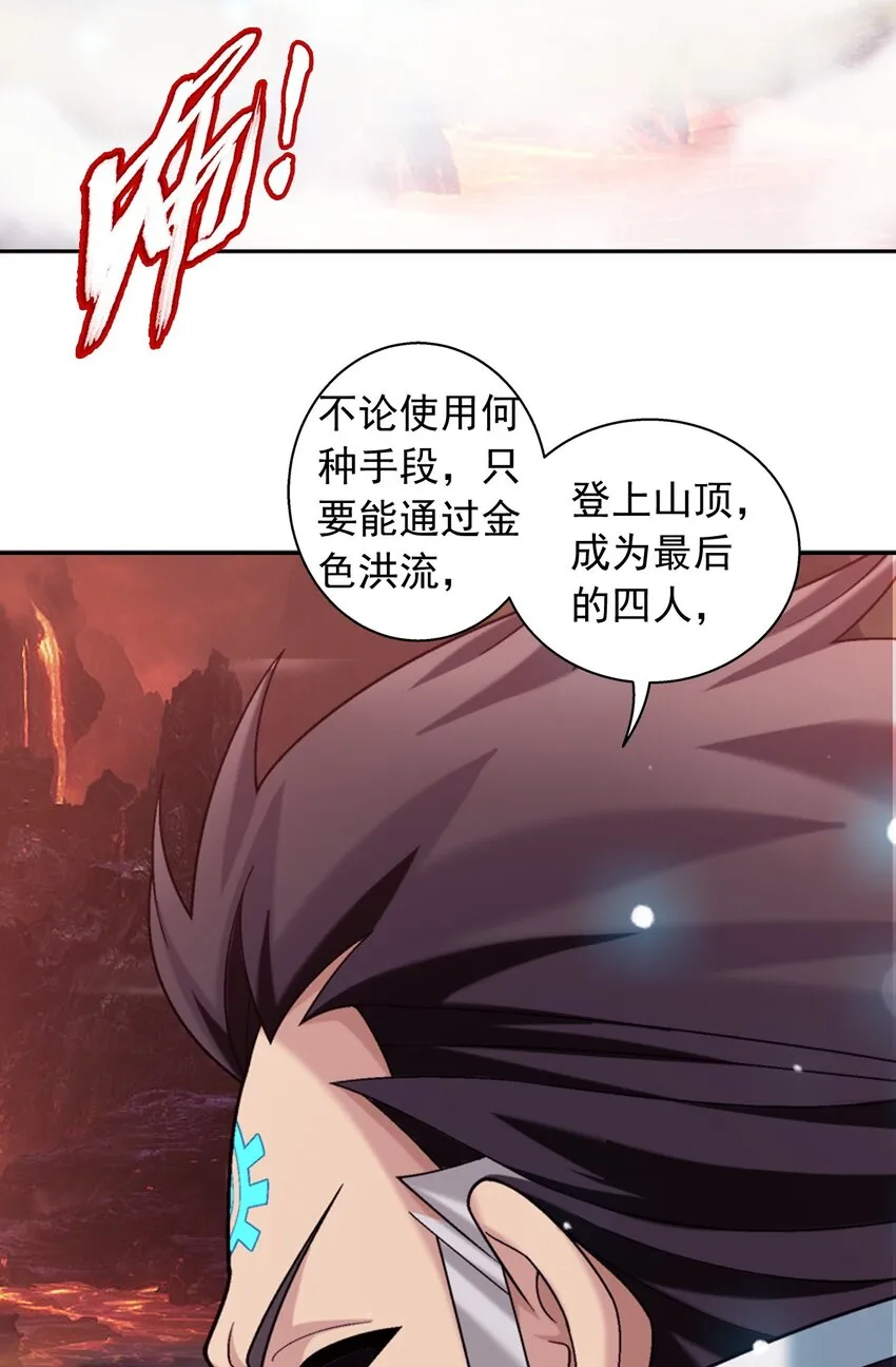 597 勇闯金池洪流 第7页