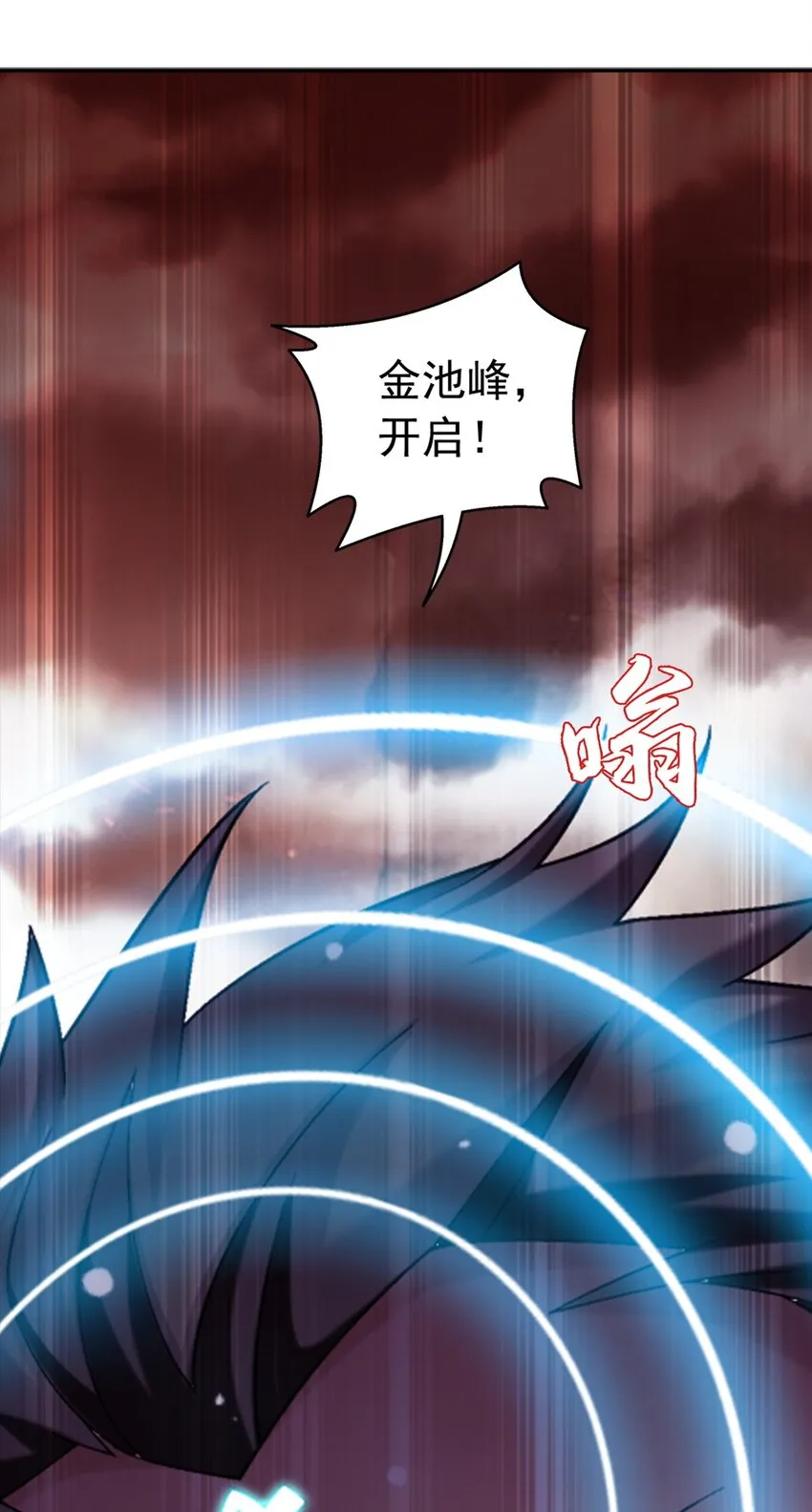 597 勇闯金池洪流 第9页