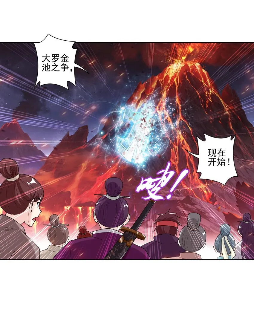 597 勇闯金池洪流 第17页
