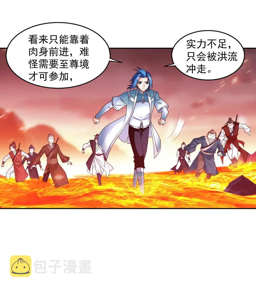 597 勇闯金池洪流 第28页