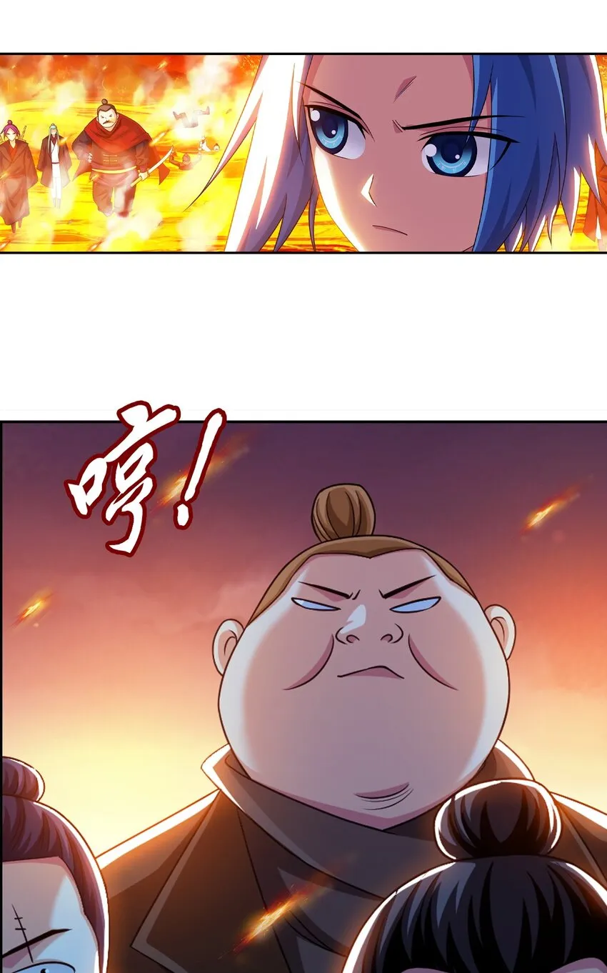 597 勇闯金池洪流 第40页