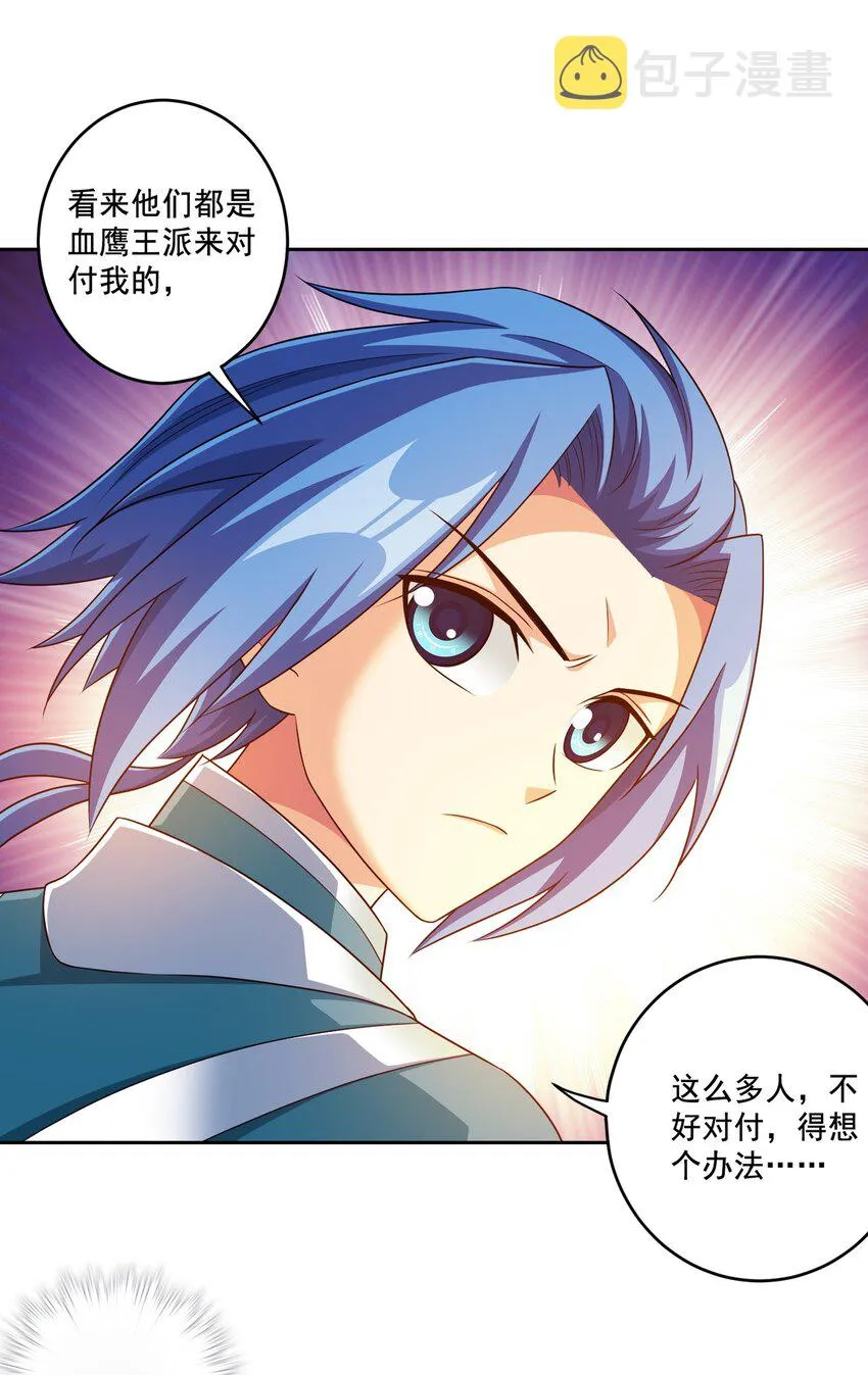 597 勇闯金池洪流 第42页