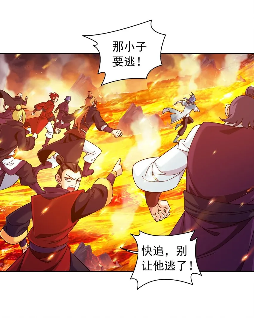 597 勇闯金池洪流 第44页