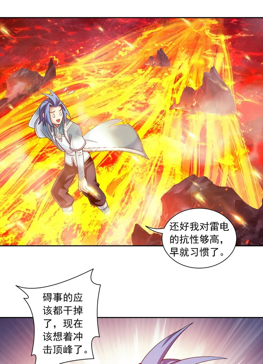 597 勇闯金池洪流 第64页