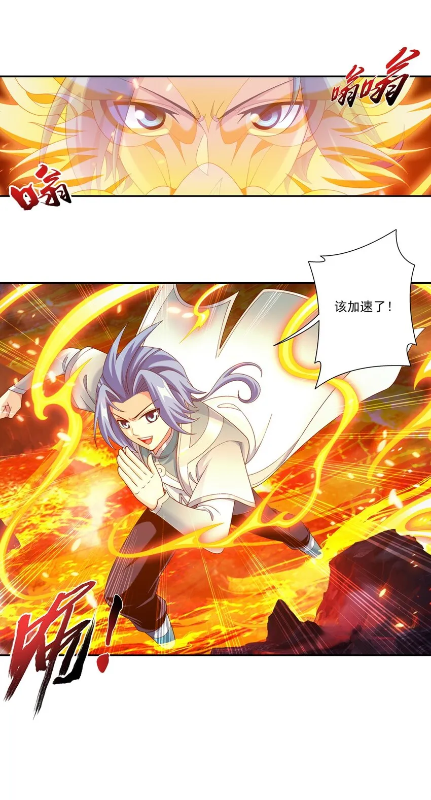 597 勇闯金池洪流 第69页