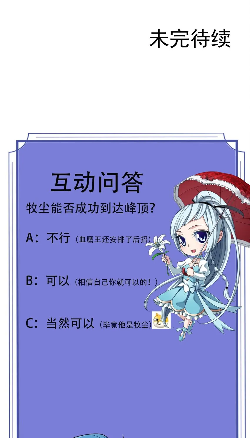 597 勇闯金池洪流 第70页