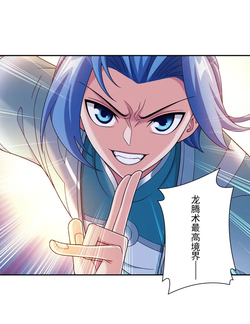598 血影法身 第2页