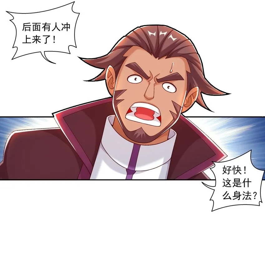 598 血影法身 第5页