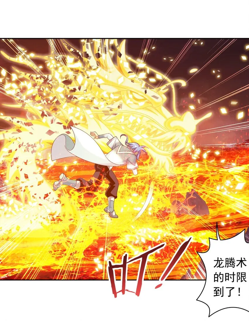 598 血影法身 第13页