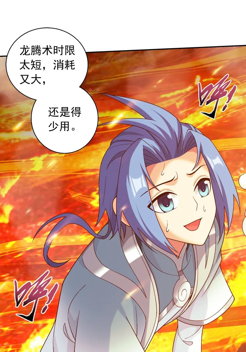 598 血影法身 第16页