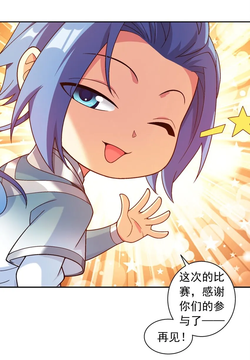 598 血影法身 第19页