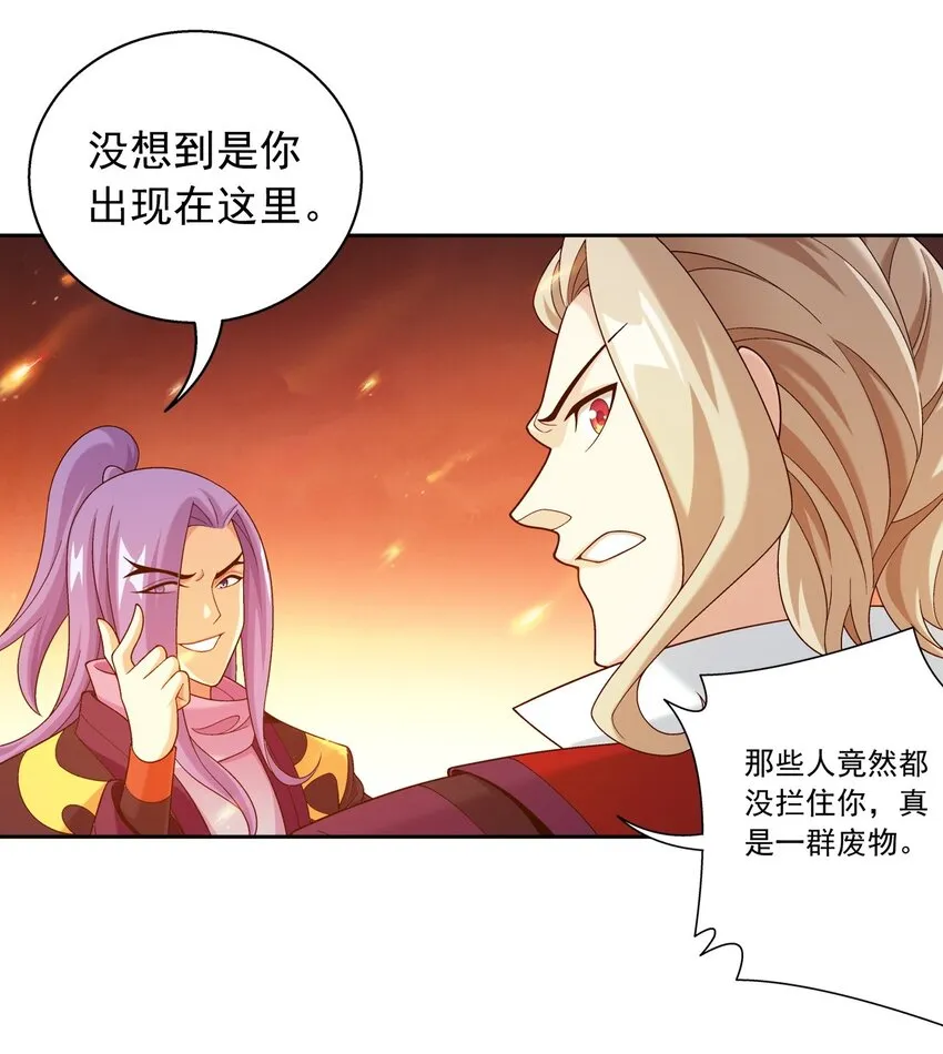 598 血影法身 第26页