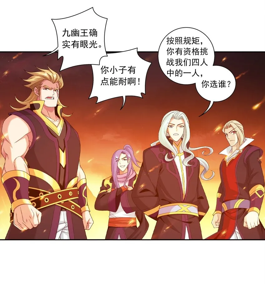 598 血影法身 第29页