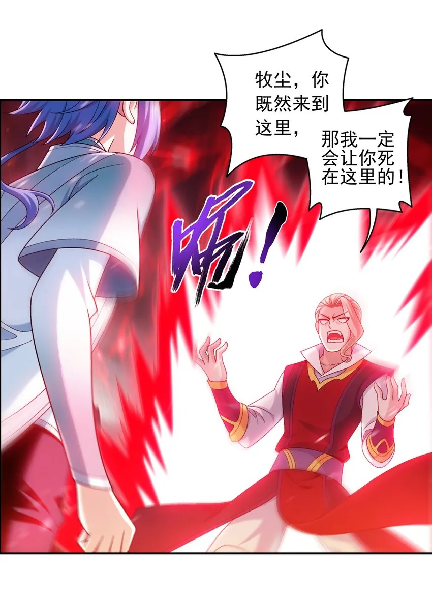 598 血影法身 第32页