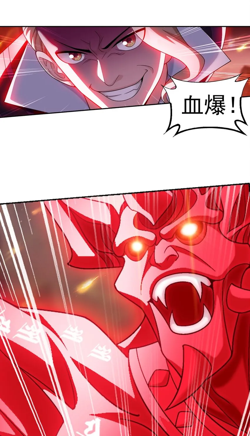 598 血影法身 第37页