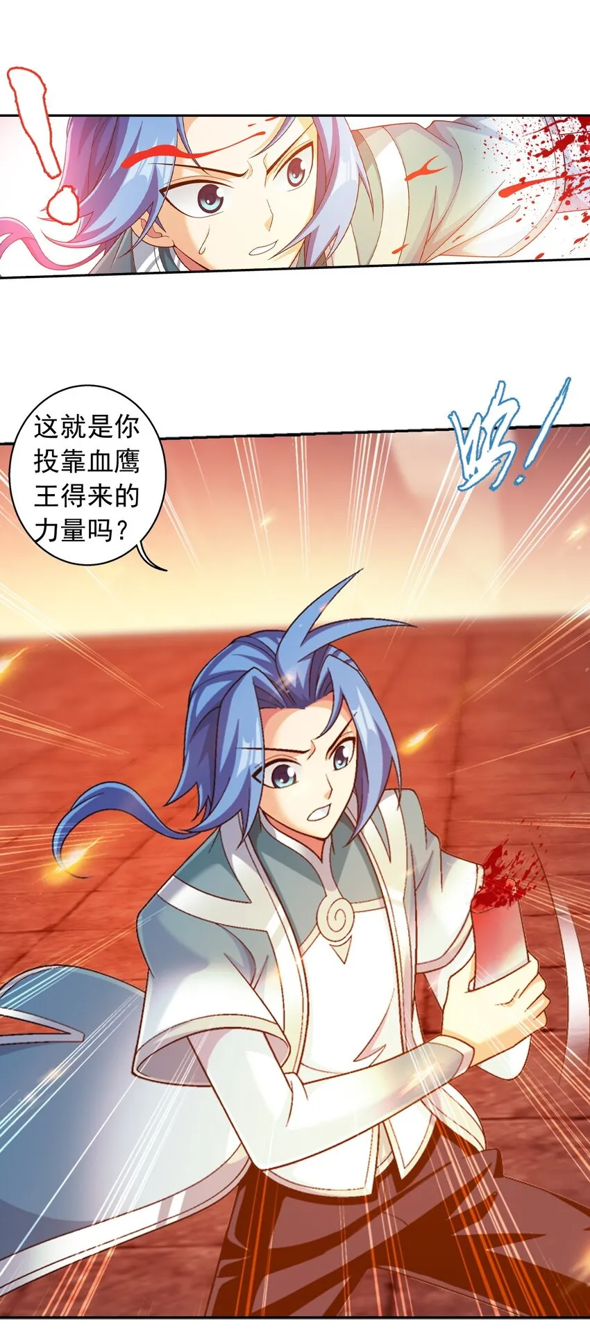 598 血影法身 第40页